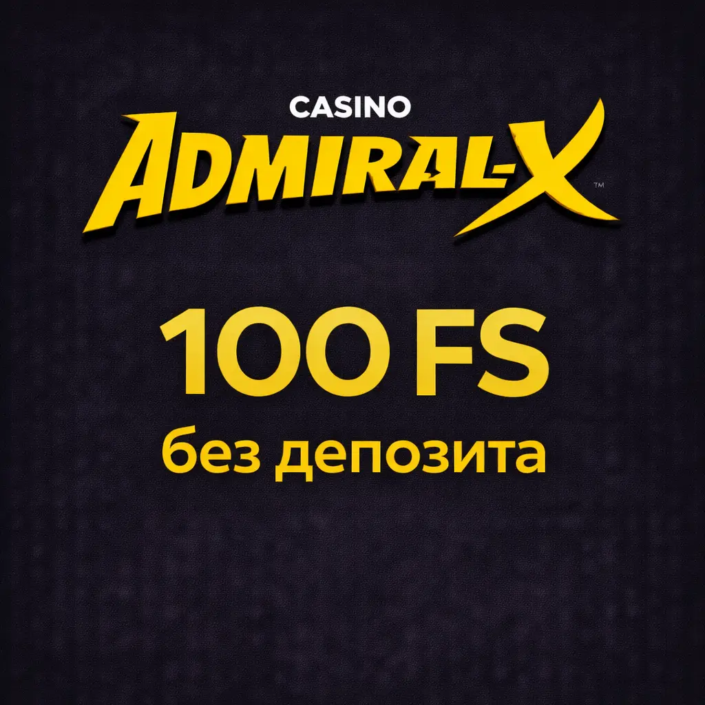 admiral-x