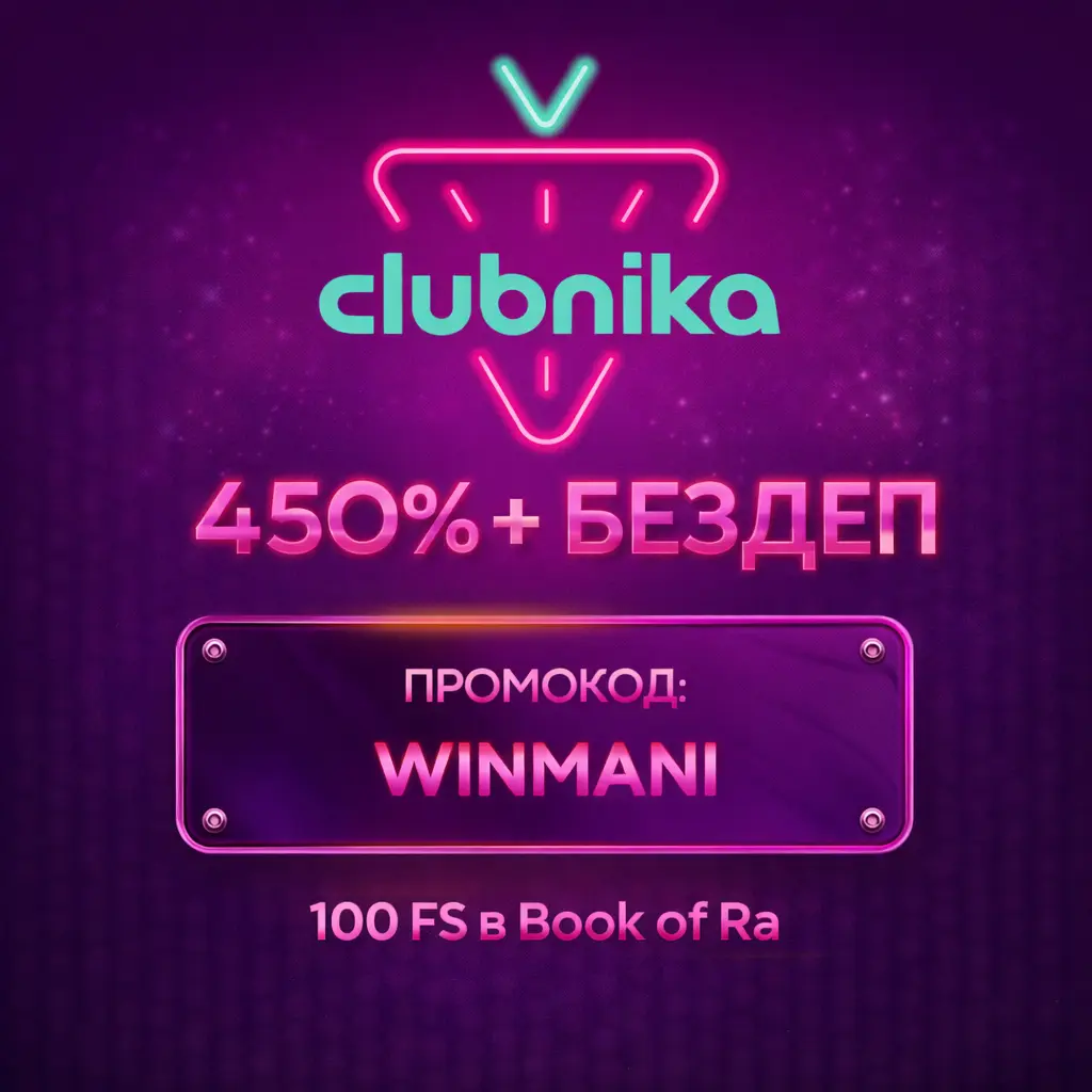 clubnika