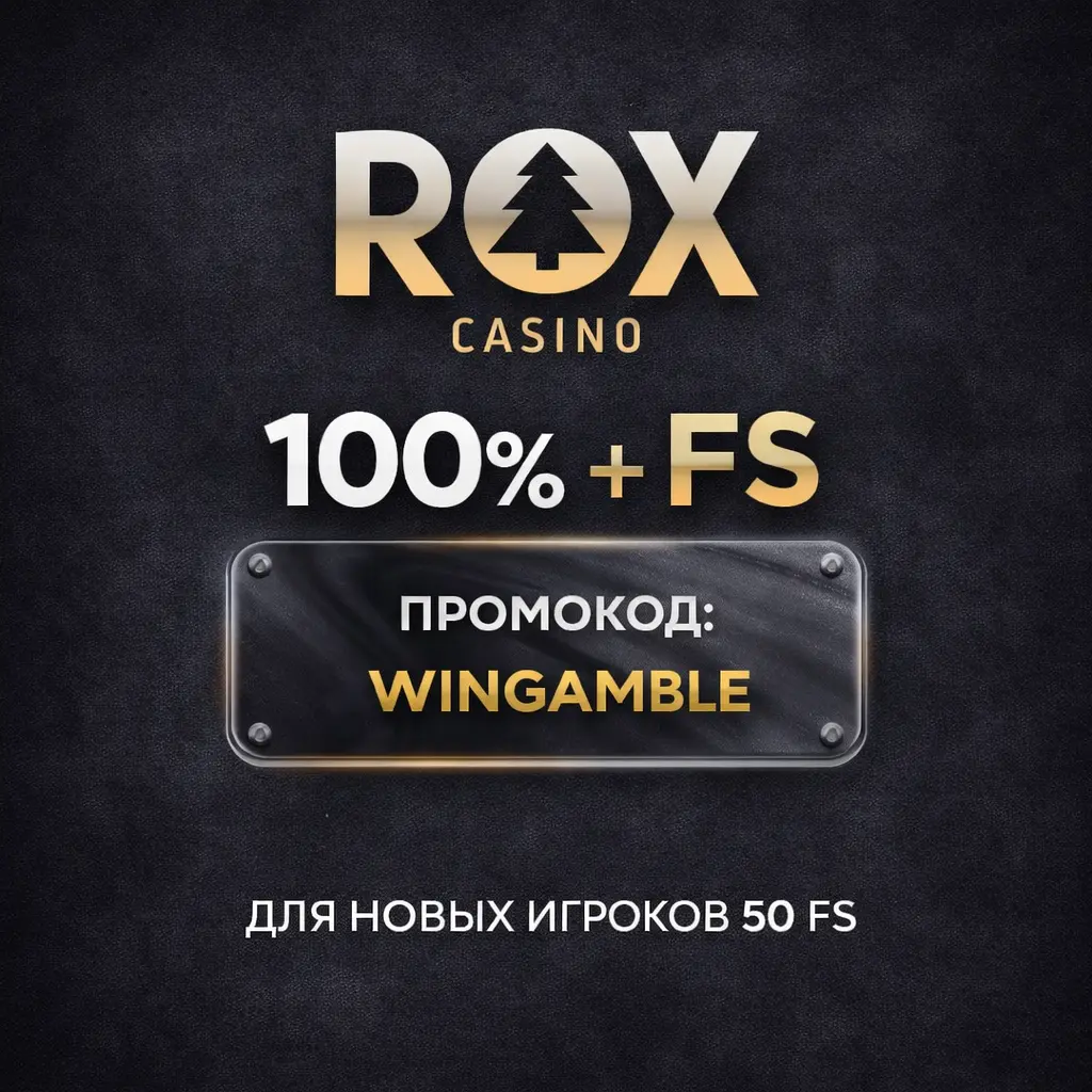 ROX CASINO